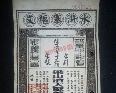 兖州大安会的由来