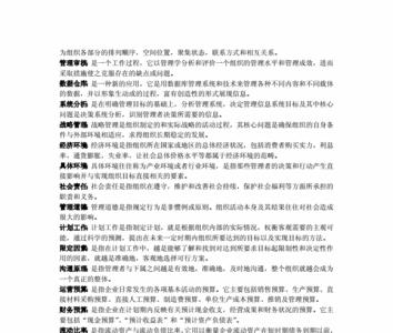 企业定员的名词解释
