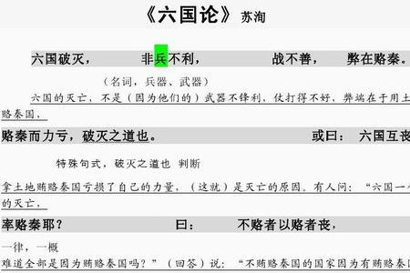 六国论北宋所面临的形势