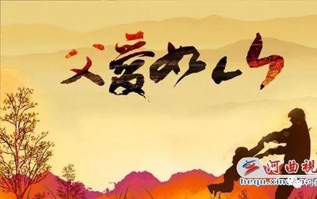 善良父亲的抒情歌曲