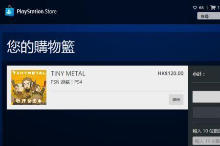 ps4想共用一个账号可以吗