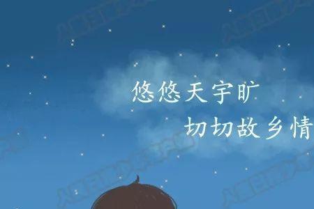 思乡之切的意思
