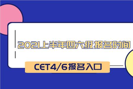 2021年四级通过率高不高