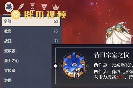 原神头冠选攻击还是暴击