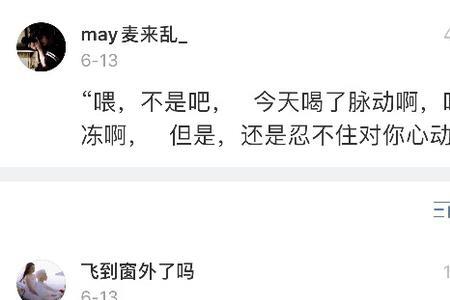 女生说瞎想怎么回复