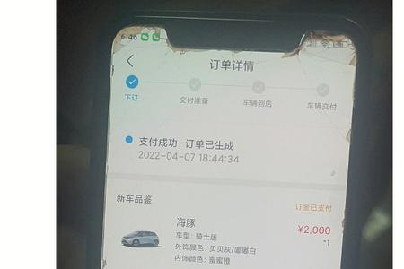 如何查比亚迪订车进度