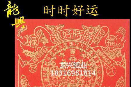 结婚祭祖红纸怎么写