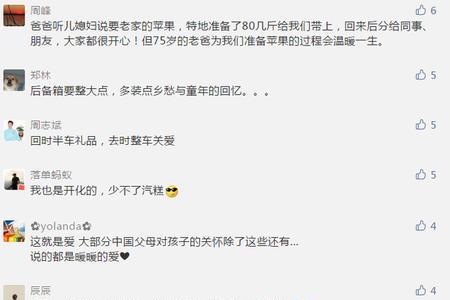 暖评论是啥意思