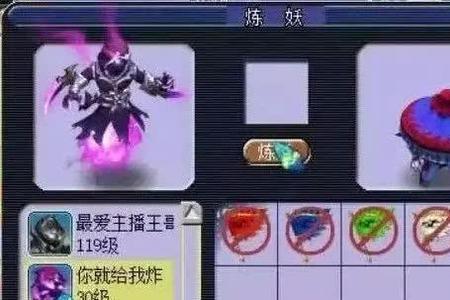 梦幻吸血鬼宝宝多少级可以抓