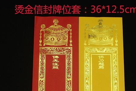 已故人灵牌怎么写