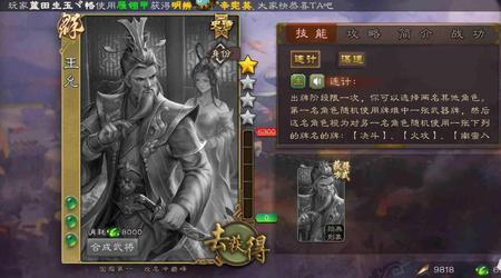 三国杀手游张翼值得用匠魂换吗