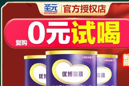 奶粉试喝装和正装一样吗