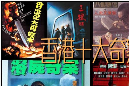 1988年叉烧包电影正片