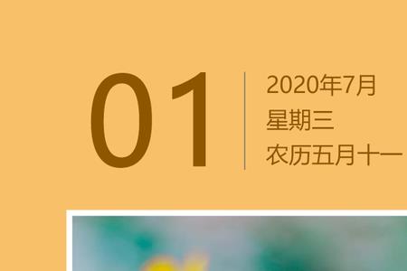 火辣七月说说