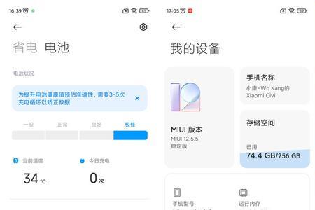 小米civi安兔兔跑分多少