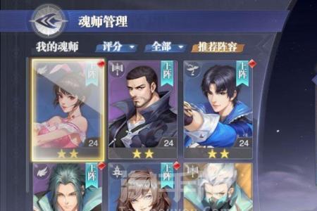魂师对决白沉香魂骨选哪个