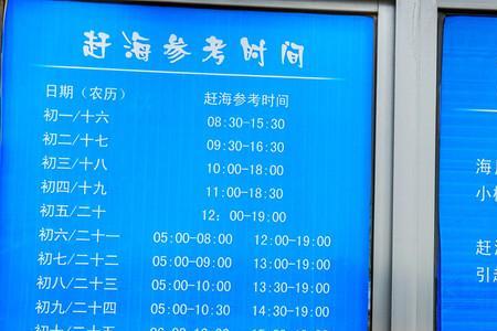 2021青岛端午节赶海时间表