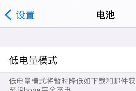 如何查看手机充电次数