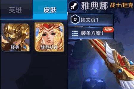 雅典娜厉害吗