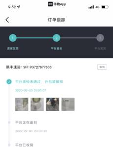 得物寄售鞋盒轻微破损能过吗