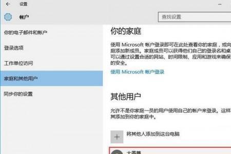 win11家庭安全设置