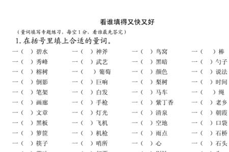 一什么肚子填量词