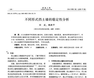 仰斜和俯斜区别