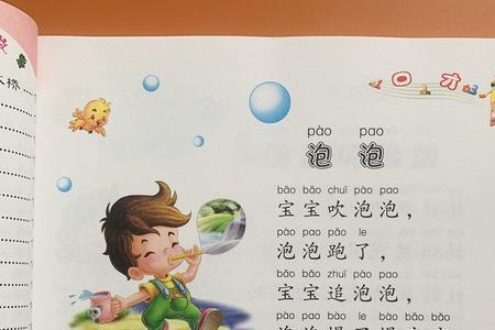 新生儿顺口溜绕口令