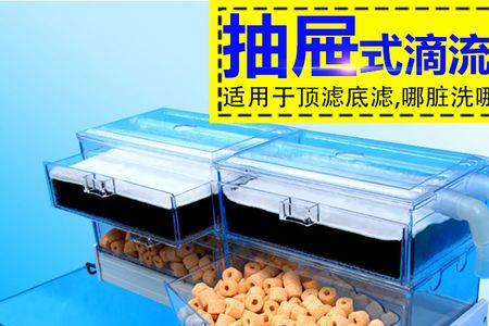滴流盒放中间好还是侧面