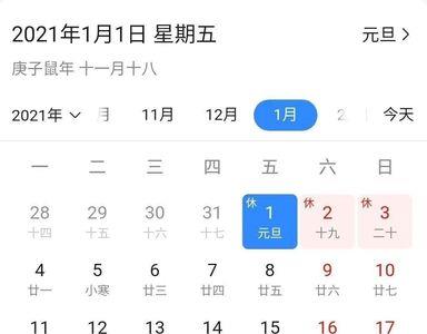 2021年12月10日是什么属相日