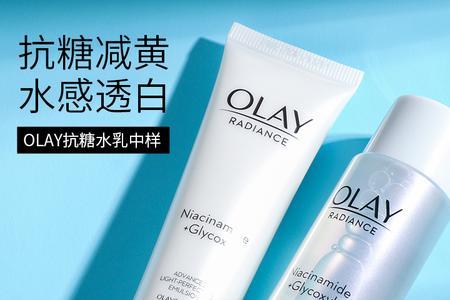 olay是先用正装还是小样