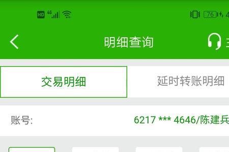 邮储银行转账限额怎么解除