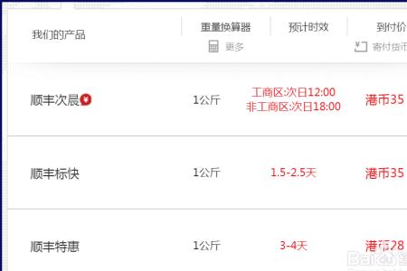 顺丰到付怎么在线支付