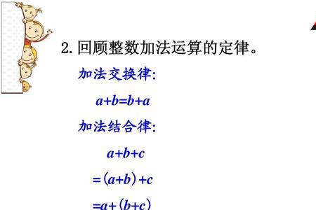 加法交换律一定是两个数相加吗