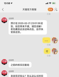 天猫缺货投诉成立会有什么影响