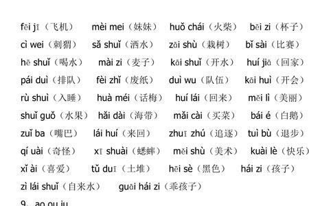 小的音节怎么拼读