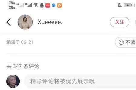 为什么小红书找不到自己的评论