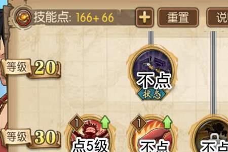 新世界防御加点