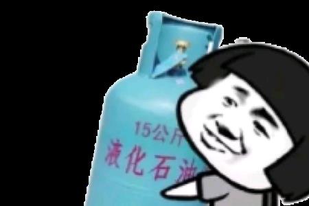 家里没人燃气没关没事吧