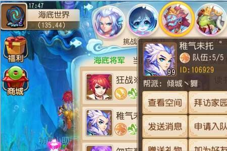 梦幻西游给章鱼宝宝吃什么