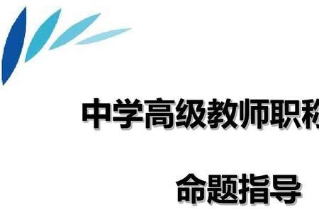 晋升晋职是什么意思