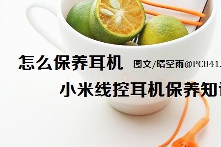 经常戴着耳机的工作怎么保养