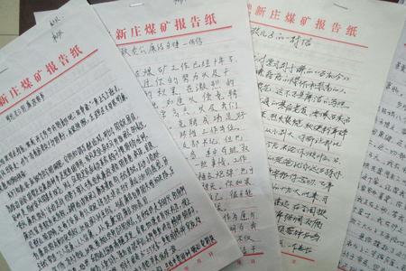 嘱书是什么