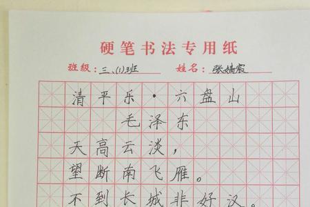 书法写古诗题目空几格