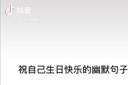 表达生日快乐的隐形句子