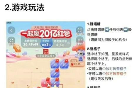 喵糖助力一天上限多少