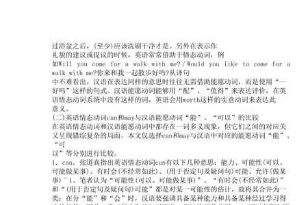 can may will would哪个与其他三个不同