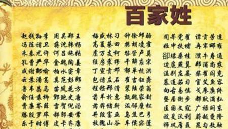 姓余是哪个少数民族的姓氏