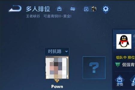 新赛季王者情侣榜怎么隐藏