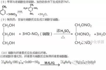 三元，强酸都有哪些